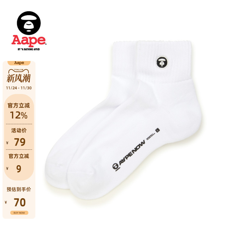 Aape纯色简约潮流短袜