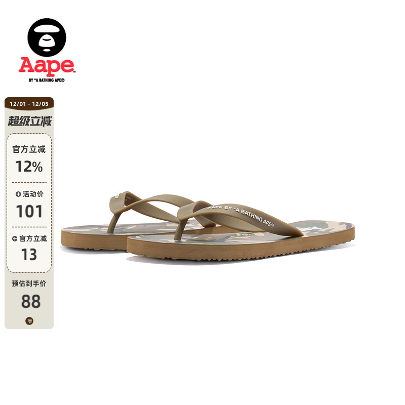 Aape迷彩字母图案拖鞋5126XXK