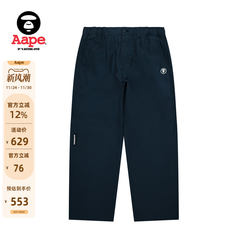 Aape简约潮流休闲长裤