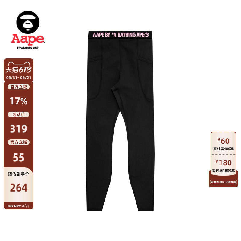 Aape旗舰店女装春夏纯色修身薄瑜伽紧身裤5173XXK