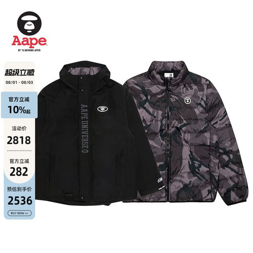 Aape可拆卸内胆迷彩羽绒服两件套