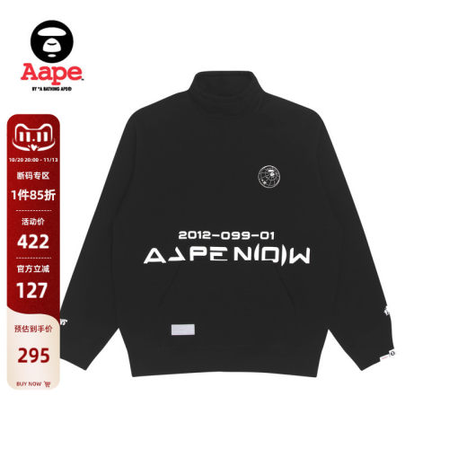 Aape潮流加绒立领卫衣