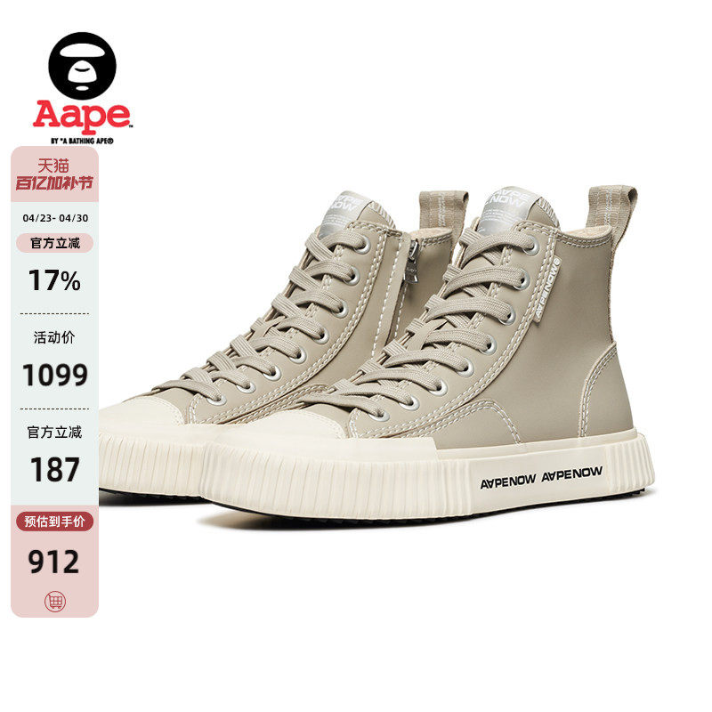Aape旗舰店男鞋春秋GALAXY系列饼干底PU皮高帮休闲鞋5300XXN
