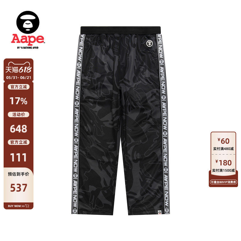 Aape旗舰店男装春季侧边串标猿人迷彩潮流休闲长裤C627XXP