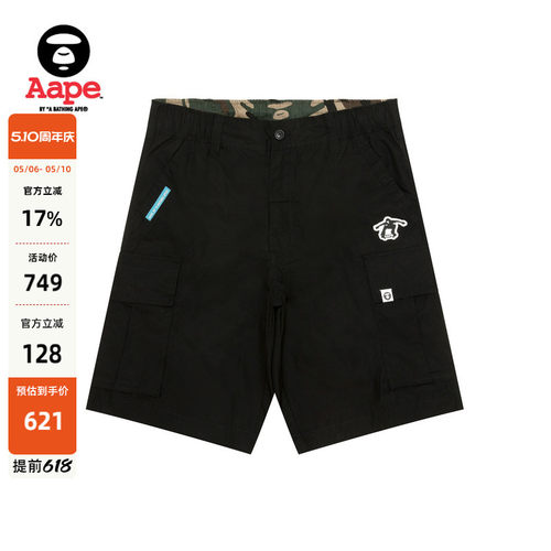 Aape猿人徽章多口袋潮流休闲短裤