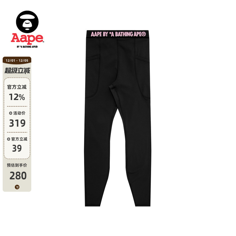 Aape纯色修身瑜伽紧身裤5173XXK