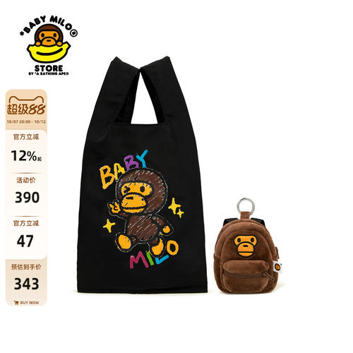 BABYMILOSTORE收纳环保小背包