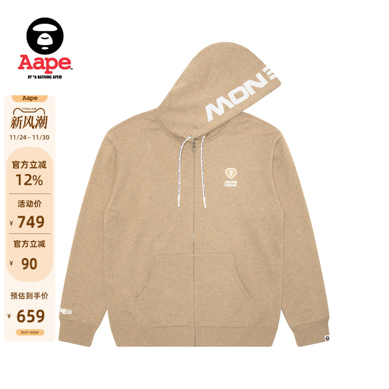 Aape潮流连帽卫衣外套