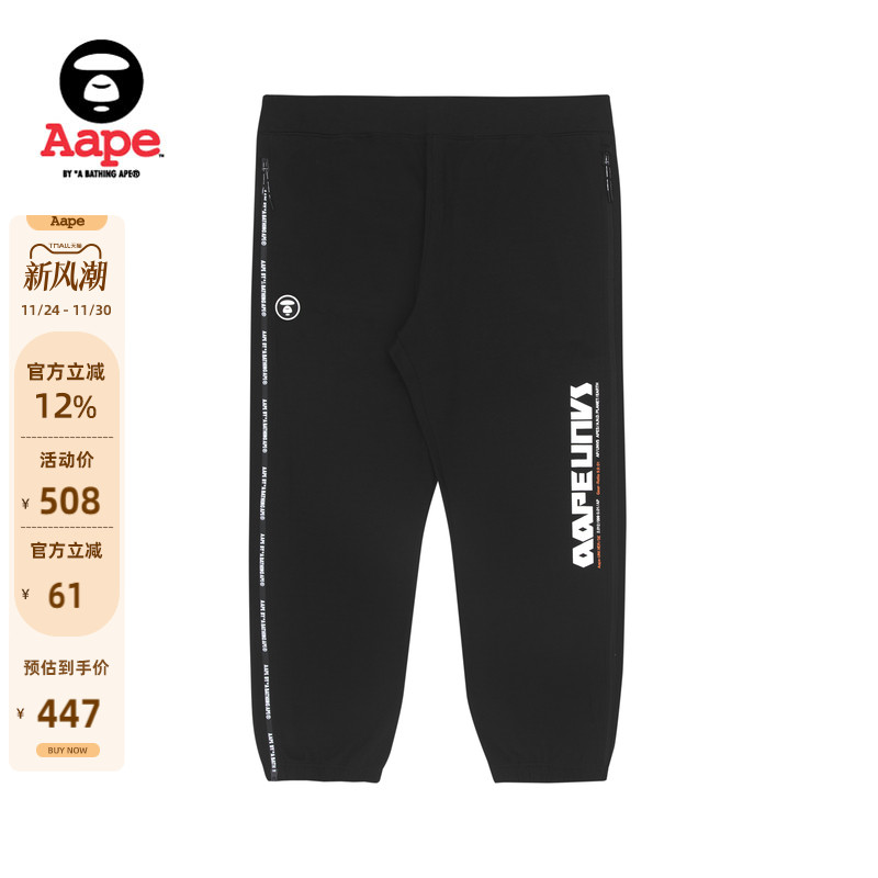 aape旗舰店男装猿人侧边拉链长裤