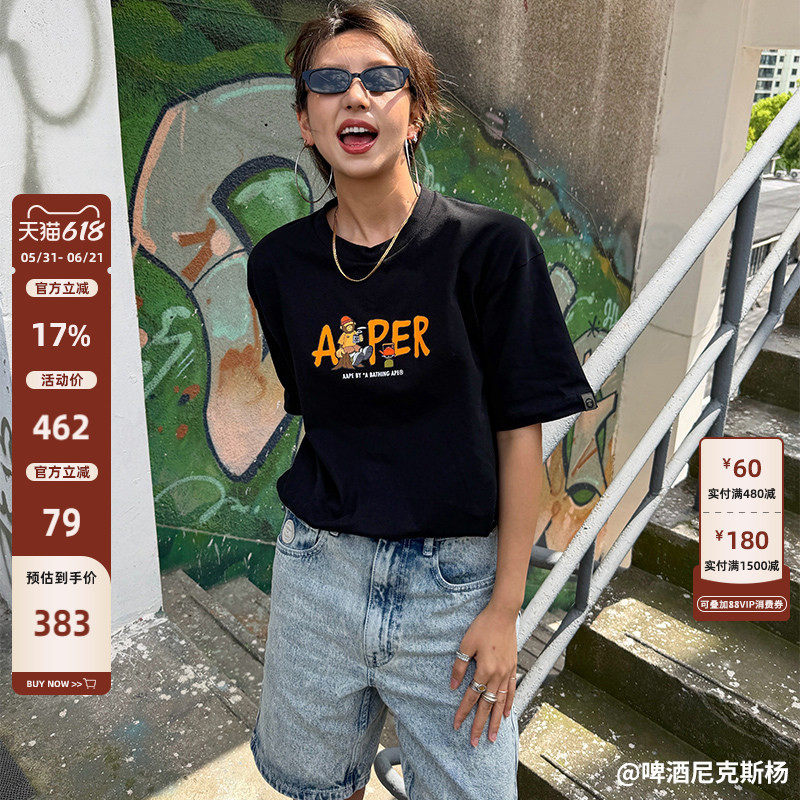 Aape旗舰店男装春夏猿人军团美式复古房车露营印花短袖T恤1616XXQ