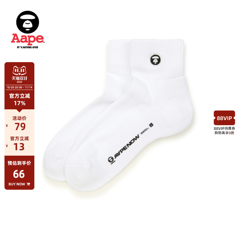 Aape纯色简约潮流短袜