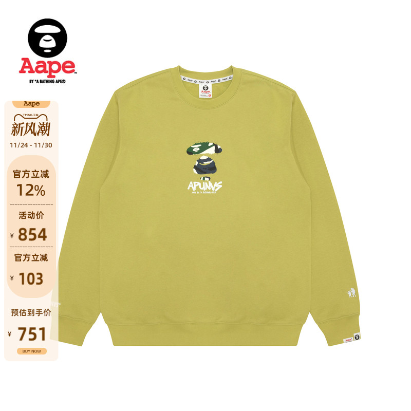 Aape猿人迷彩涂鸦风印花卫衣