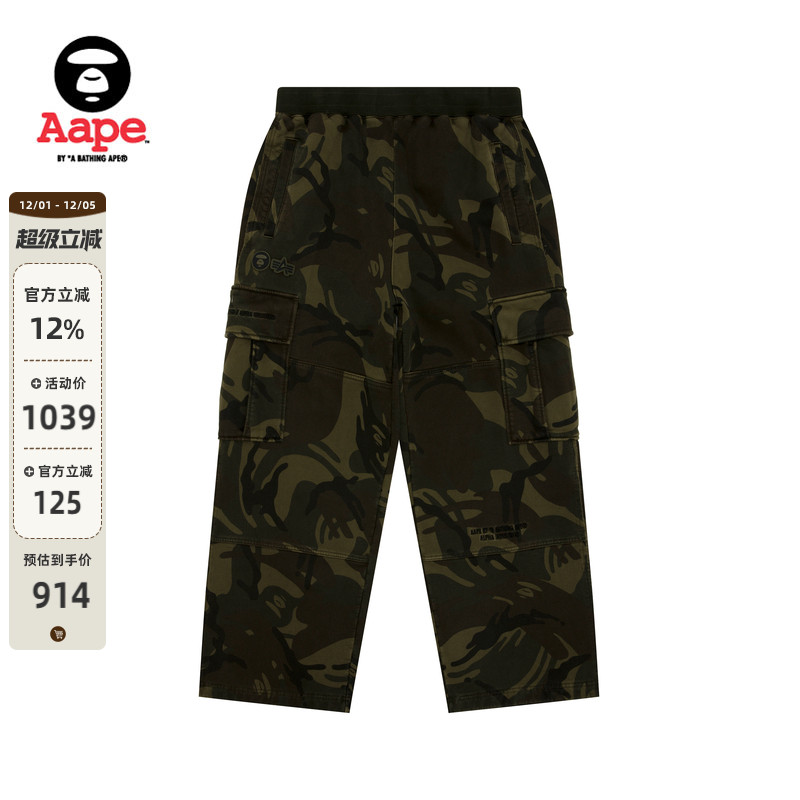 Aape迷彩水洗做旧工装卫裤