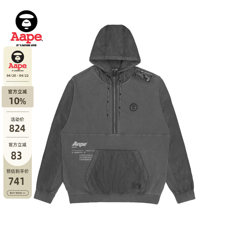 Aape旗舰店男装秋季半拉链式拼接抽绳猿人刺绣连帽卫衣3816XXJ