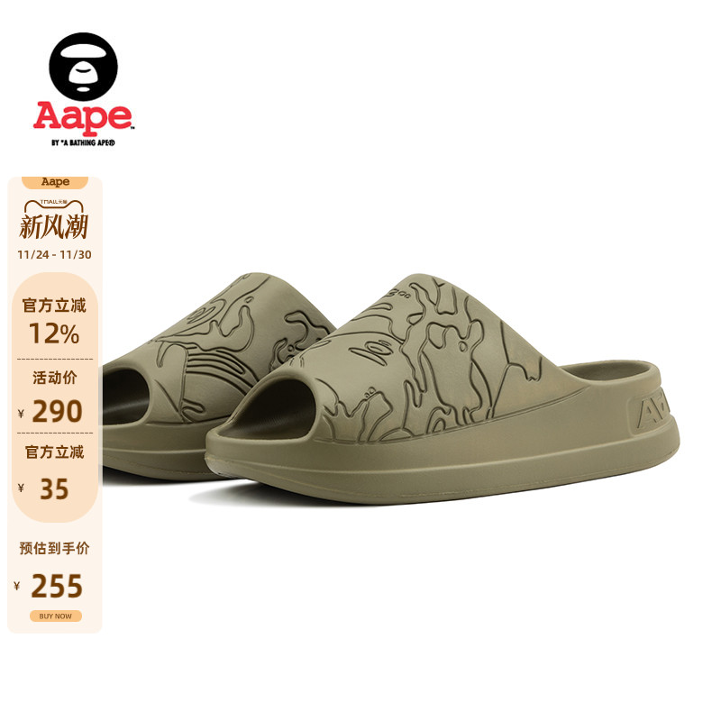 Aape迷彩暗刻纹理休闲潮流拖鞋