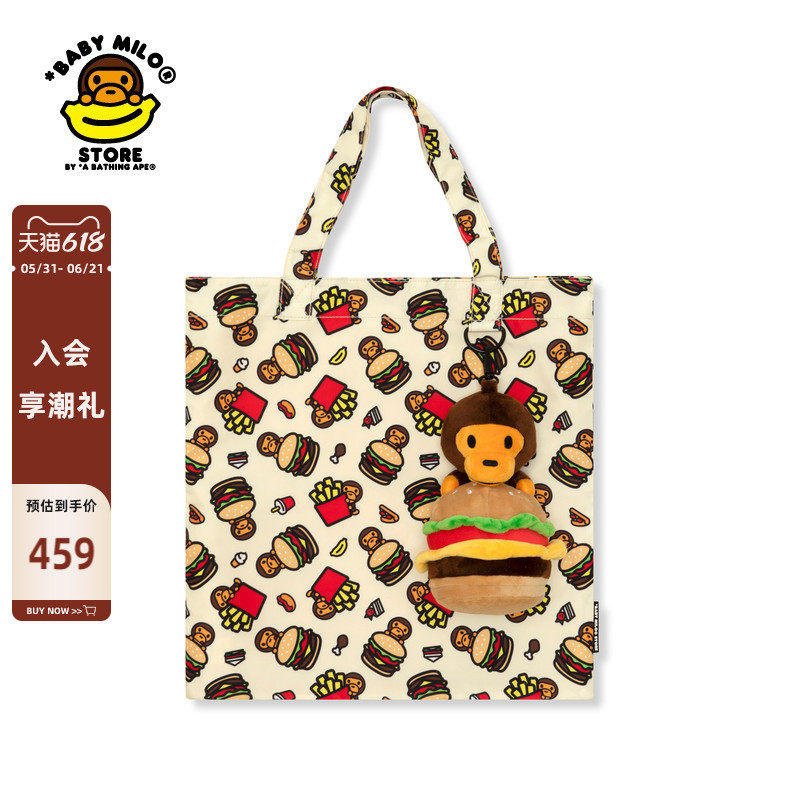 BABY MILO STORE配饰卡通汉堡小猴可收纳环保袋挂饰4460XXQ