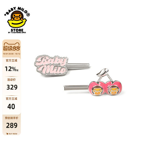 BABYMILOSTORE双子发卡套组