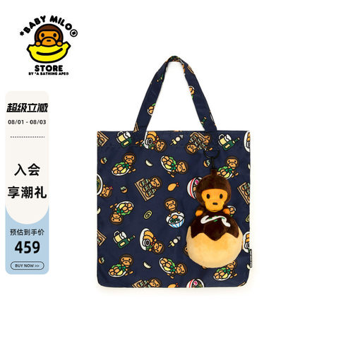 BABYMILOSTORE章鱼烧小猴挂件