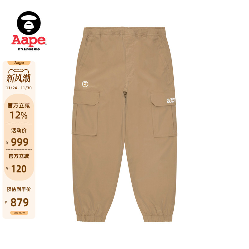 Aape小标徽章多口袋工装束脚裤