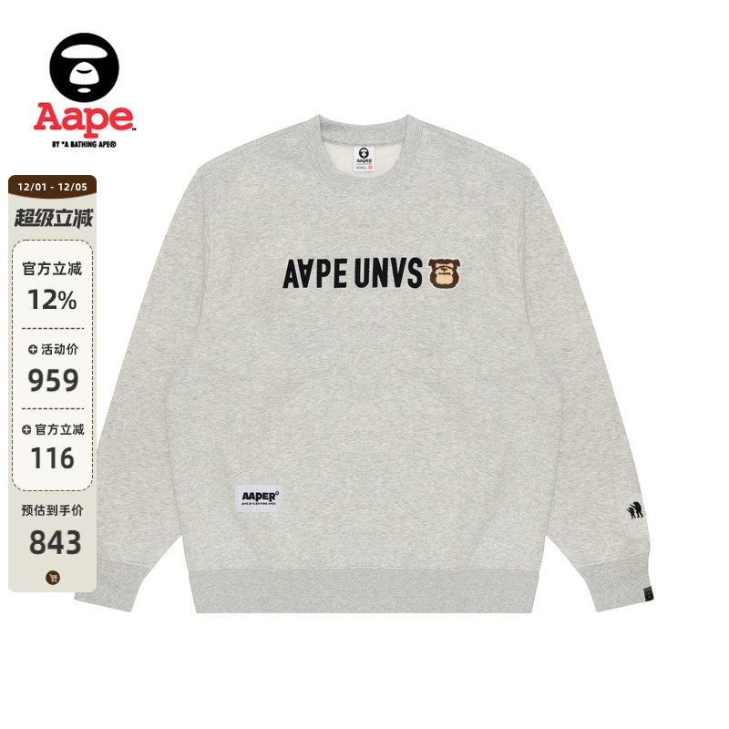 Aape毛巾潮流休闲厚绒圆领卫衣