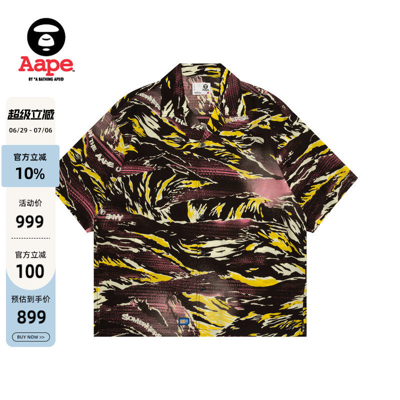 Aape撞色虎纹迷彩古巴领衬衫