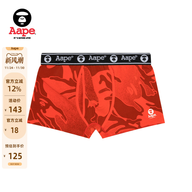 Aape迷彩休闲潮流平脚内裤