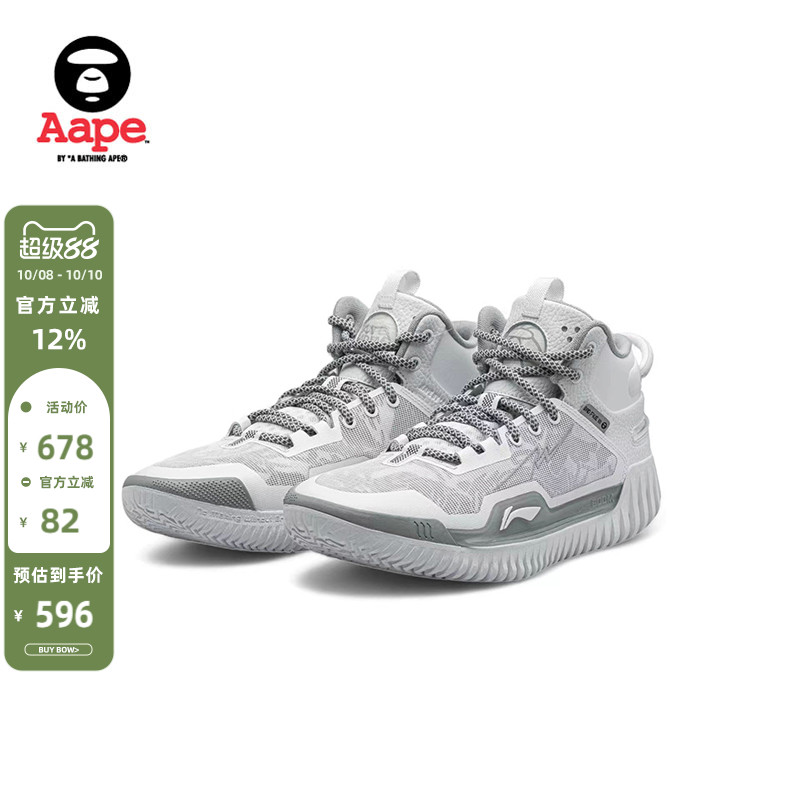 Aape联名Vans高帮板鞋9684XXL