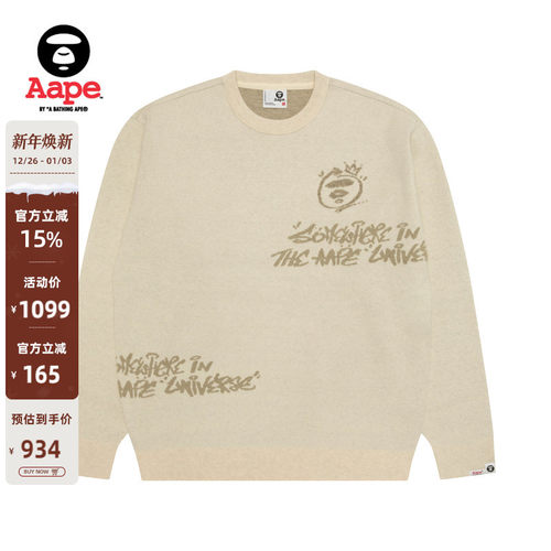 Aape猿人字母提花潮流毛衣针织衫