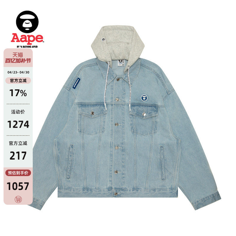 Aape旗舰店男装春秋可拆卸帽水洗牛仔宽松夹克外套7661XXN