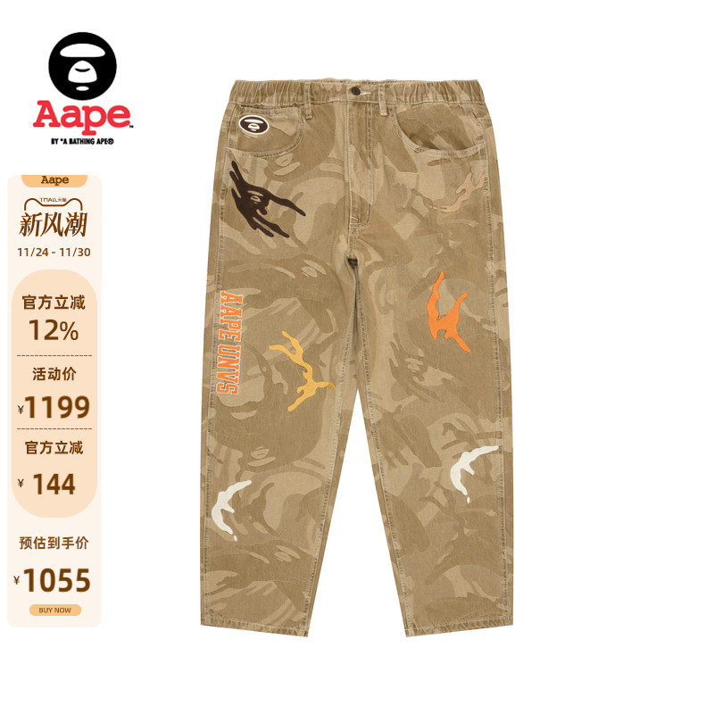 Aape潮流迷彩水洗牛仔裤