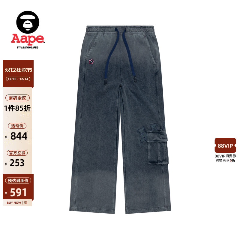 Aape水洗做旧宽松直筒裤