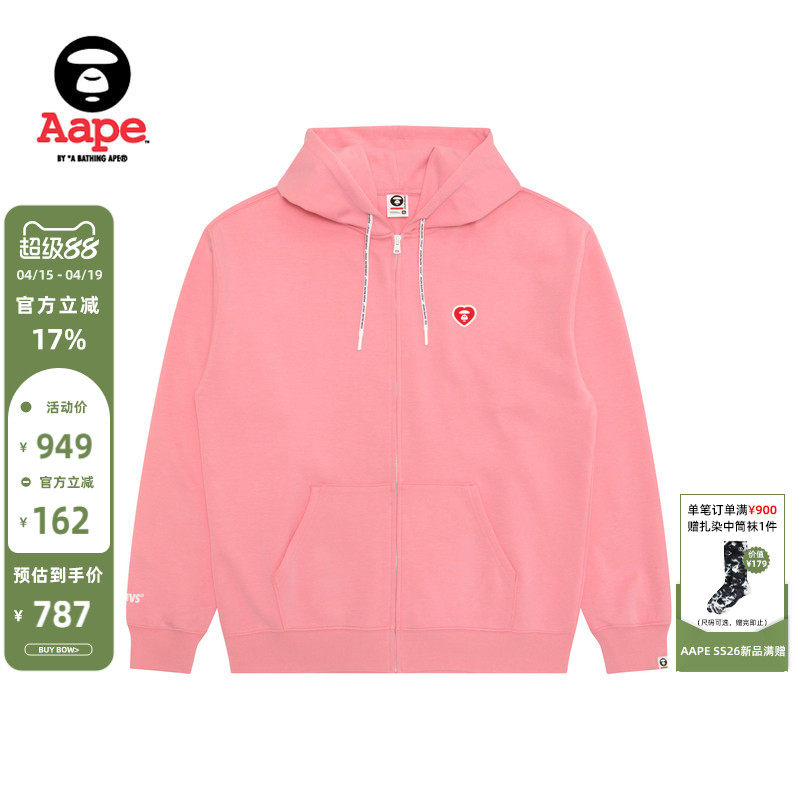 Aape旗舰店男装春夏心型猿人徽标纯色连帽卫衣D346XXQ