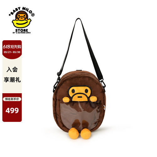 BABYMILOSTORE透明层斜挎包