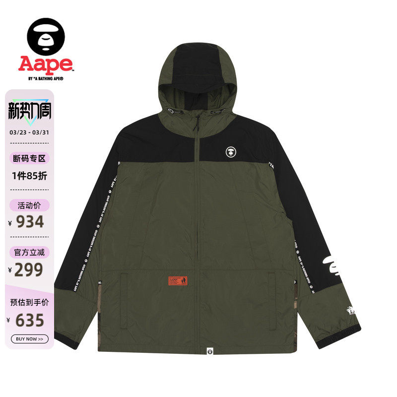 Aape男装春夏猿颜徽章字母印花迷彩拼接山系薄款夹克外套7347XXE