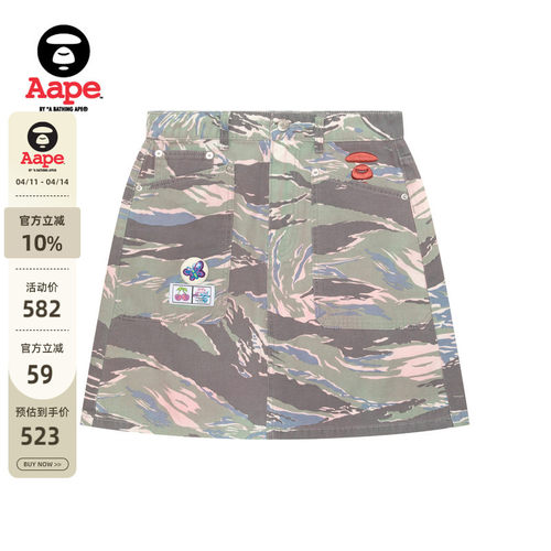 Aape可爱星球蝴蝶水洗迷彩短裙
