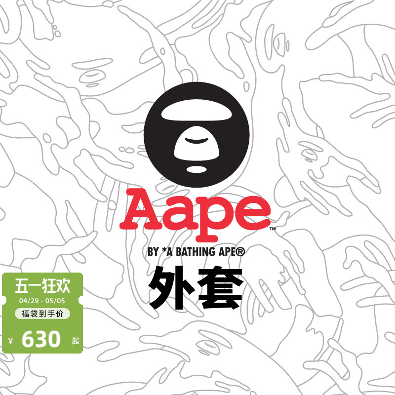 Aape旗舰店男装休闲宽松夹克外套断码自选福袋