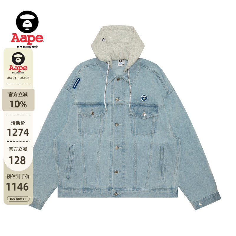 Aape旗舰店男装春秋可拆卸帽水洗牛仔宽松夹克外套7661XXN