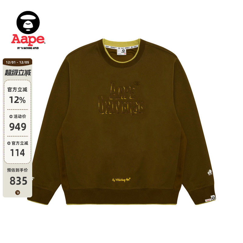 Aape撞色拼接字母图案圆领卫衣