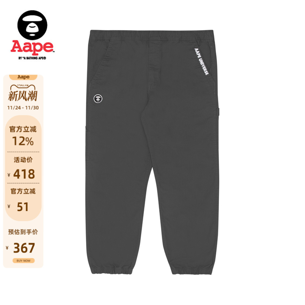 Aape旗舰店男装猿人休闲长裤
