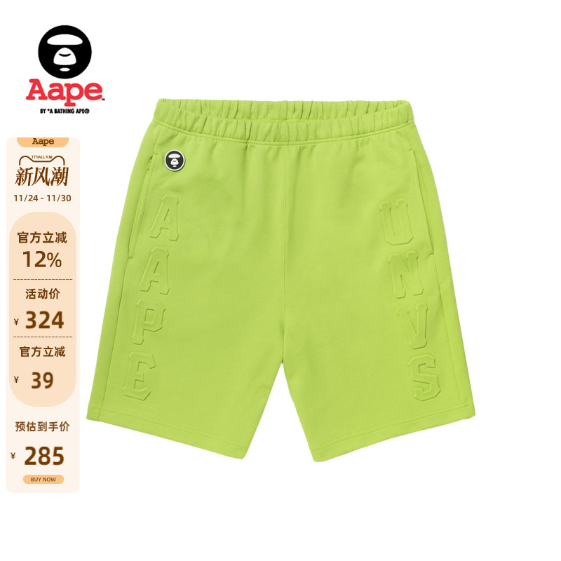 Aape凸压字母猿人短裤6990XXK