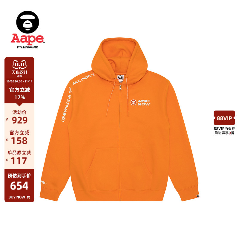 Aape字母厚绒休闲连帽卫衣外套