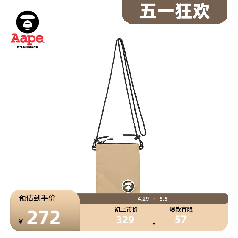 Aape长绳可调节斜挎小包5204XXK