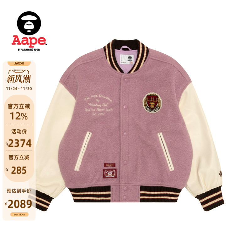Aape校园徽章美式撞色棒球夹克
