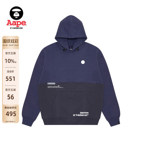 Aape拼色宽松连帽卫衣3986XXK