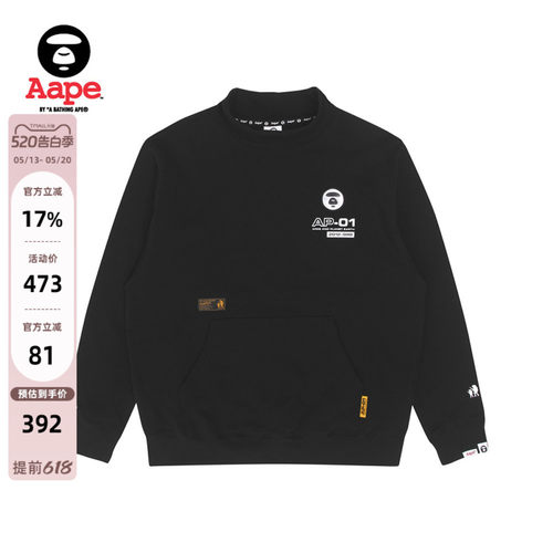 Aape字母印花小立领卫衣3939XXJ