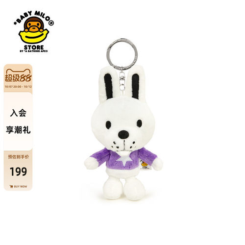 BABYMILOSTORE兔子钥匙扣挂饰