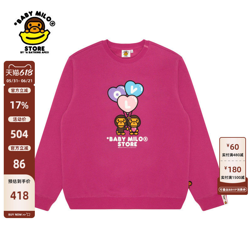 BABY MILO STORE女装春秋爱心气球小猴休闲红色圆领卫衣3035XXN