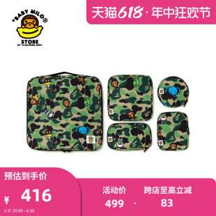 STORE配饰春夏卡通动物图案迷彩收纳套组4264XXL BABY MILO