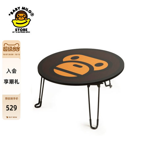 BABYMILOSTORE可折叠圆桌