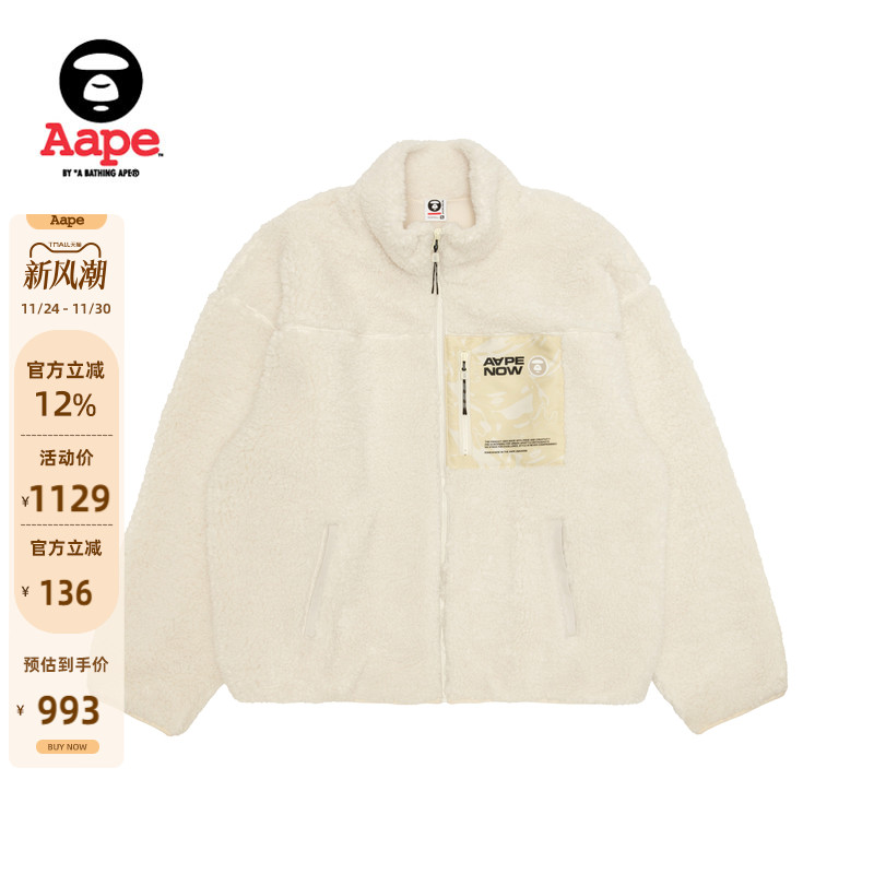 Aape拼接迷彩口袋摇粒绒拉链卫衣